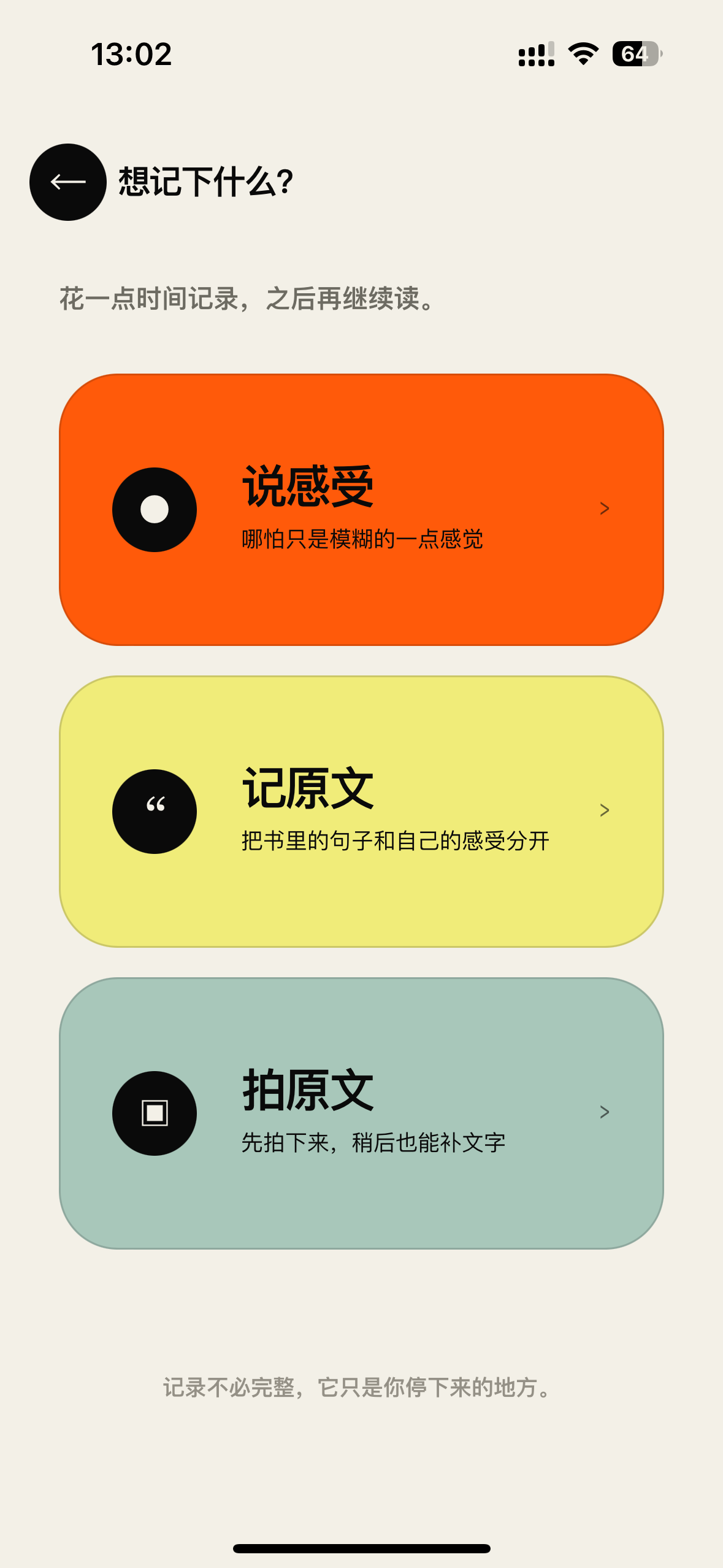 Reading Companion — 记一下